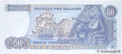 50 Drachmes Numéro spécial GREECE  1978 P.199a XF+