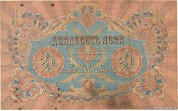 20 Leva Zlato BULGARIE  1904 P.009e TB