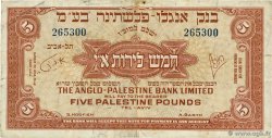 5 Pounds ISRAËL  1948 P.16a TTB