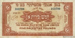 5 Pounds ISRAEL  1948 P.16a VF-