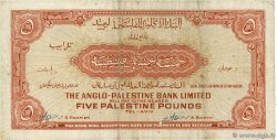 5 Pounds ISRAEL  1948 P.16a VF-