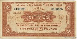 5 Pounds ISRAELE  1948 P.16a q.BB