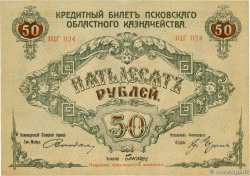 50 Roubles RUSIA  1918 PS.0211