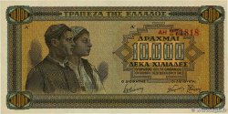 10000 Drachmes GRÈCE  1942 P.120a SPL