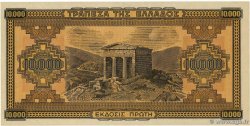 10000 Drachmes GRÈCE  1942 P.120a SPL