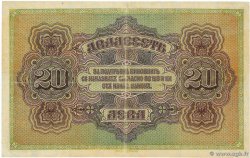 20 Leva Zlatni BULGARIE  1917 P.023 TTB+