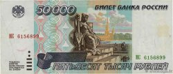 50000 Roubles RUSIA  1995 P.264 MBC+