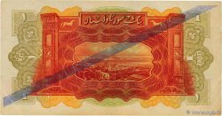 1 Livre Numéro spécial LEBANON  1939 P.02a VF