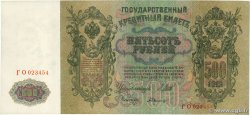 500 Roubles RUSSLAND  1912 P.014b VZ