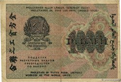 1000 Roubles RUSSIA  1919 P.104 VF