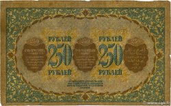 250 Roubles RUSSIE  1918 PS.0607 TB