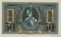 50 Kopecks RUSSIA Rostov 1918 PS.0407 UNC-