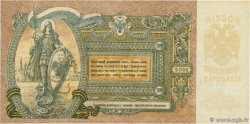 5000 Roubles RUSSIE  1919 PS.0419d pr.NEUF