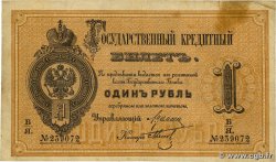 1 Rouble RUSSIE  1886 P.A48 TB