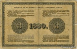 3 Roubles RUSSIE  1880 P.A42 B+