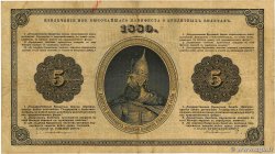 5 Roubles RUSSIE  1880 P.A43 pr.TTB