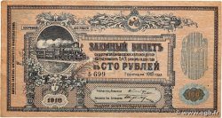 100 Roubles RUSSIA  1918 PS.0594