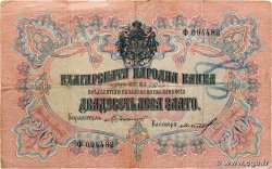 20 Leva Zlato BULGARIA  1904 P.009e