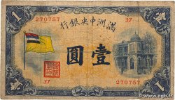 10 Yuan CHINA  1932 P.J125a