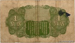 10 Yuan CHINA  1932 P.J125a G