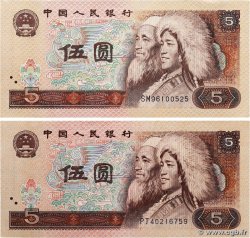 5 Yuan Lot CHINA  1980 P.0886a