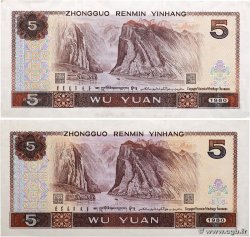 5 Yuan Lot CHINA  1980 P.0886a XF+