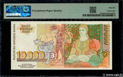 10000 Leva Petit numéro BULGARIE  1996 P.109a NEUF