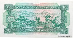 5 Patacas MACAO  1981 P.058c MBC