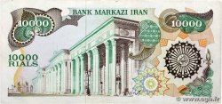 10000 Rials IRAN  1981 P.131a fVZ