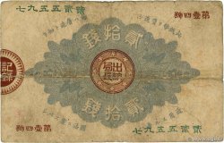 20 Sen JAPON  1881 P.015 pr.TB