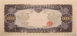 10000 Yen JAPAN  1958 P.094b fST+