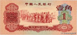 1 Jiao CHINA  1960 P.0873