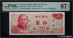 10 Yuan CHINA  1976 P.R125