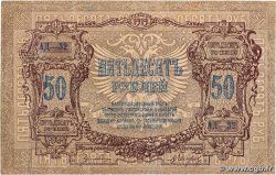 50 Roubles RUSSIA Rostov 1919 PS.0416a