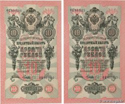 10 Roubles Consécutifs RUSSIA  1914 P.011c