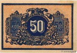 50 Kopecks RUSSIA Ekaterinodar 1918 PS.0494A