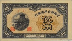 50 Fen CHINA  1944 P.J068a