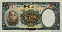 50 Yuan CHINA  1936 P.0219a fST+