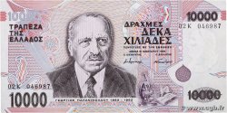 10000 Drachmes GRÈCE  1995 P.206a TTB+