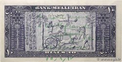 10 Rials IRAN  1953 P.059 SUP