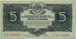 5 Roubles RUSIA  1934 P.212 EBC+