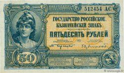 50 Roubles RUSSIE  1920 PS.0438 pr.NEUF