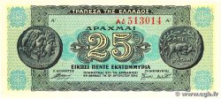 25 Millions De Drachmes GRÈCE  1944 P.130a SUP+