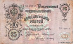 25 Roubles RUSSLAND  1909 P.012a