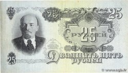 25 Roubles RUSSIE  1957 P.228 TB