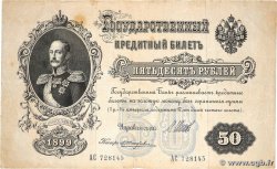 50 Roubles RUSSLAND  1914 P.008d