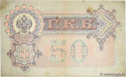 50 Roubles RUSSIE  1914 P.008d TB