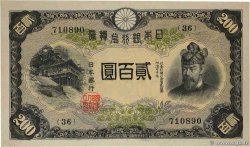 200 Yen JAPAN  1945 P.044a UNC