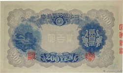 200 Yen GIAPPONE  1945 P.044a FDC