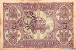 5 Leva Srebrni BULGARIA  1917 P.021a F